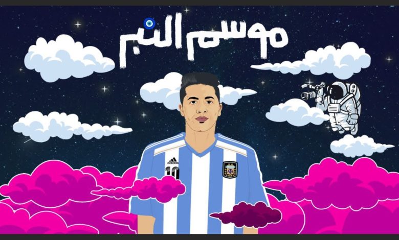 كلمات اغنية موسم النبر عنبه