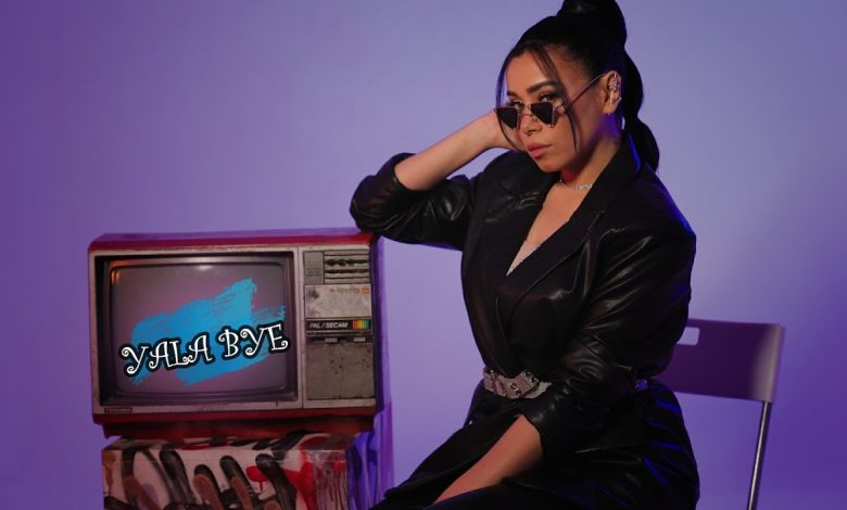 كلمات اغنية يلا باي أيه عبد الرؤوف