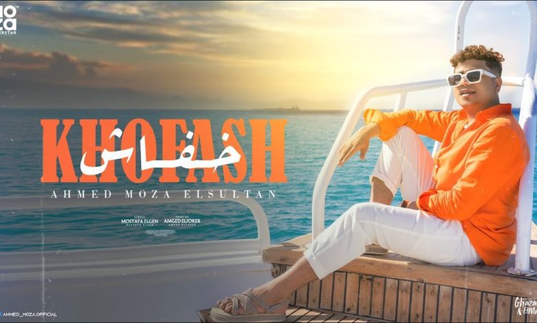 كلمات مهرجان انا من يومي خفاش احمد موزة