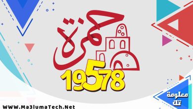 منبو حمزة (1)