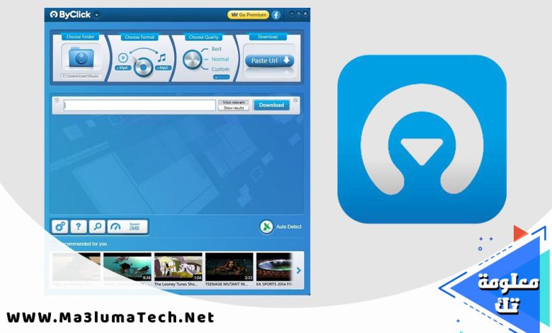 تحميل برنامج By Click Downloader كامل مع التفعيل