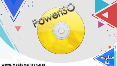 تحميل برنامج PowerISO مع التفعيل ميديا فاير