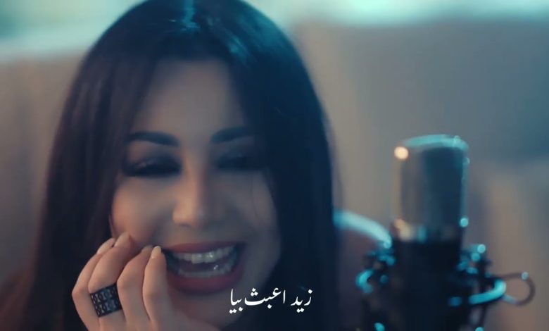 كلمات اغنية اعمل فيا يسرا محنوش