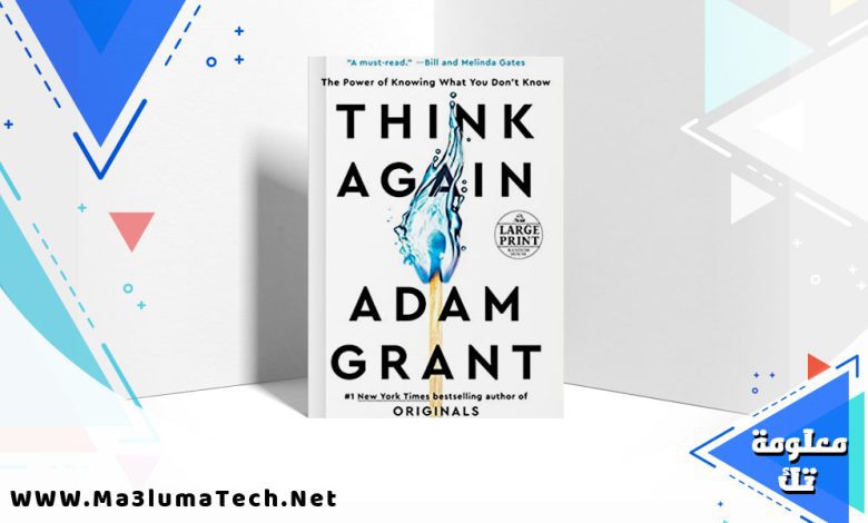 think again adam grant pdf