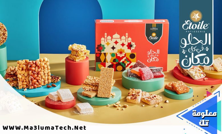 اسعار حلاوة المولد من حلواني ايتوال 2023