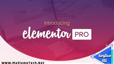 تحميل اضافة Elementor Pro نسخة مدفوعة