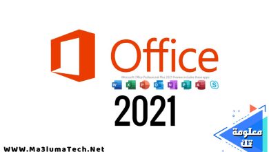 تحميل برنامج مايكروسوفت أوفيس 2021 Microsoft Office
