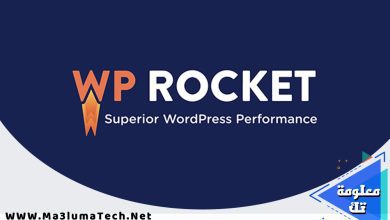 تنزيل اضافة WP Rocket مجانا نسخة مدفوعة