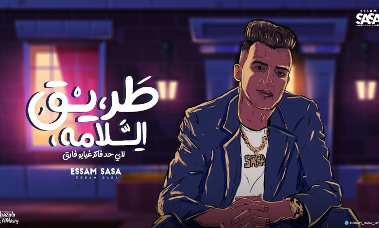 مهرجان طريق السلامة