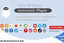 تحميل اضافة WordPress Automatic ووردبريس