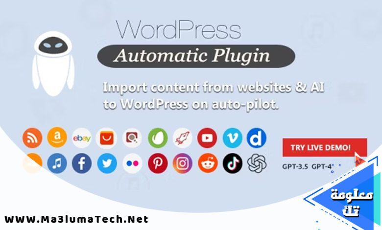 تحميل اضافة WordPress Automatic ووردبريس