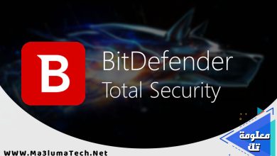 تحميل برنامج Bitdefender برابط مباشر