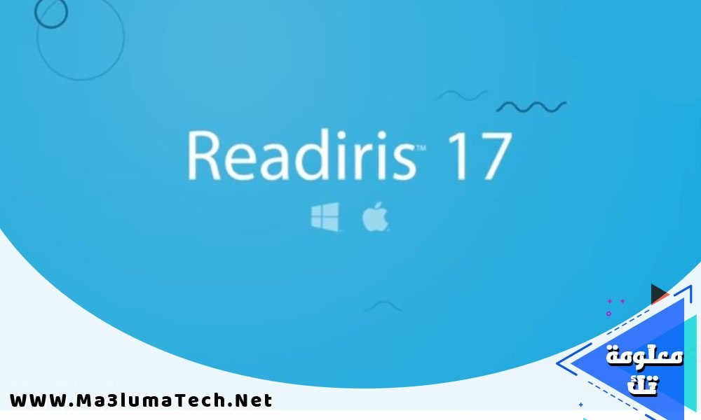 تحميل برنامج Readiris لتحويل pdf الى word باللغة العربية