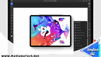 تحميل برنامج أدوبى فريسكو Adobe Fresco 2023