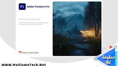 تحميل برنامج ادوبي بريمير برو 2024 كامل - Download Adobe Premiere 2024