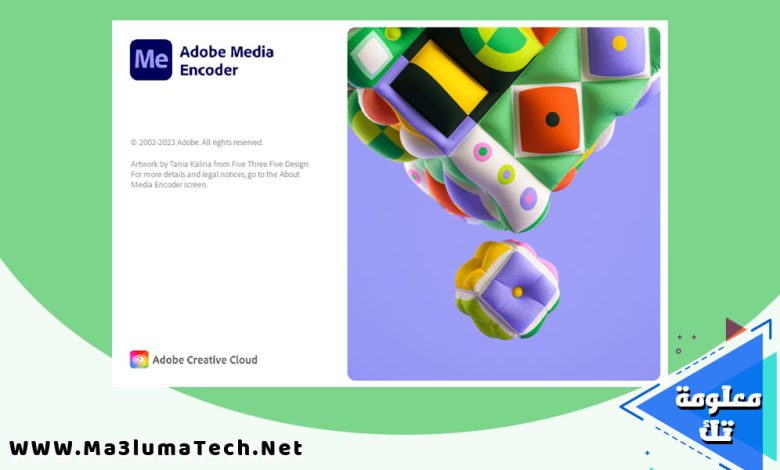 تحميل برنامج ادوبي ميديا انكودر 2024 - Download Adobe Media Encoder 2024