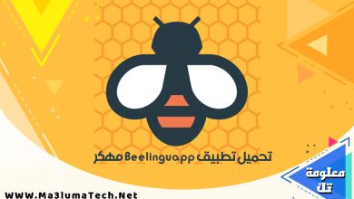 تحميل تطبيق Beelinguapp مهكر