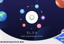 تحميل تطبيق ELSA Speak مهكر