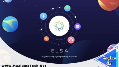 تحميل تطبيق ELSA Speak مهكر