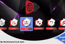 تحميل تطبيق Ibo Player مهكر