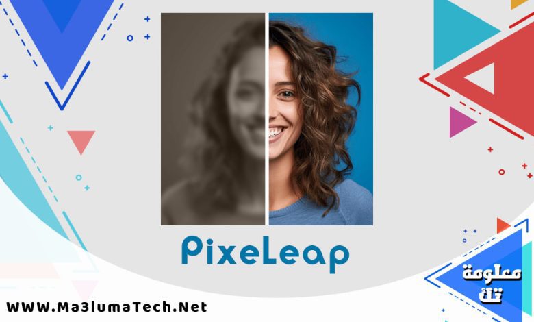 تحميل تطبيق PixeLeap مهكر لتعديل الصور