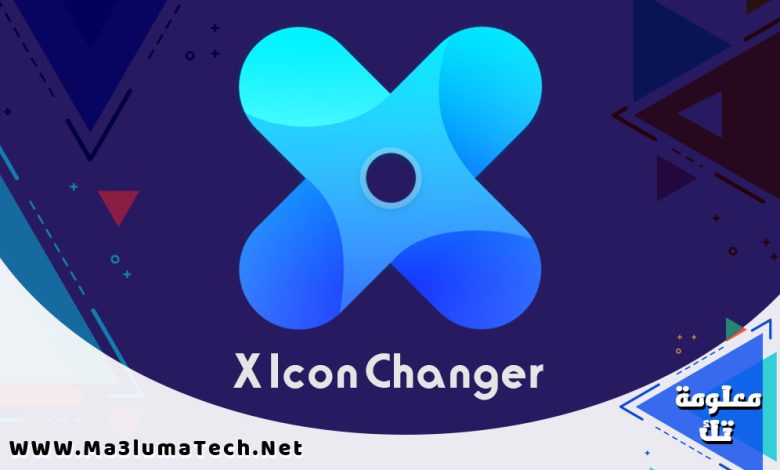 تحميل تطبيق X Icon Changer مهكر