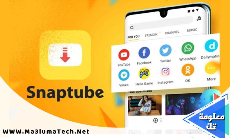 تحميل تطبيق snaptube ميديا فاير