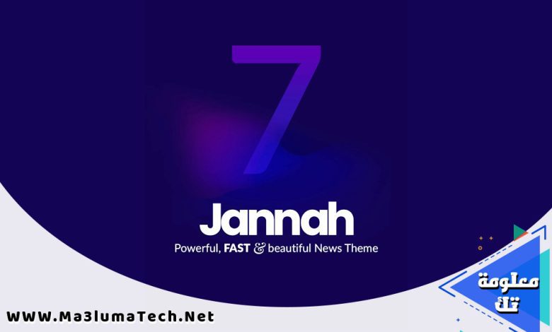 تحميل قالب جنة 7 ووردبريس Jannah 7