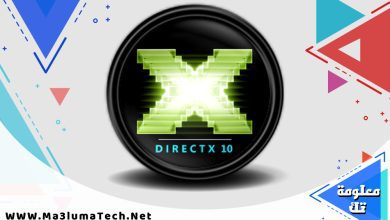 تحميل برنامج DirectX 10 ميديا فاير