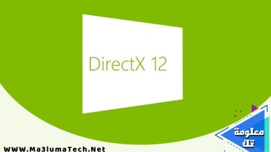 تحميل برنامج DirectX 12 كامل ميديا فاير