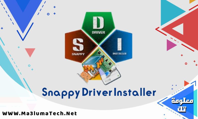 تحميل برنامج Snappy Driver Installer لتعريف الويندوز