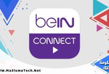 تحميل برنامج bein connect مهكر