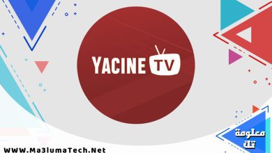 تحميل برنامج ياسين تي في من ميديا فاير