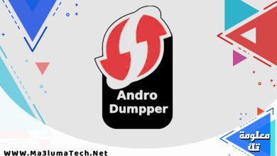 تحميل تطبيق AndroDumpper مهكر