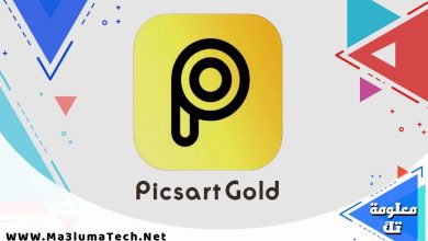 تحميل تطبيق Picsart Gold مهكر