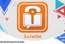 تحميل تطبيق SafeUM مهكر