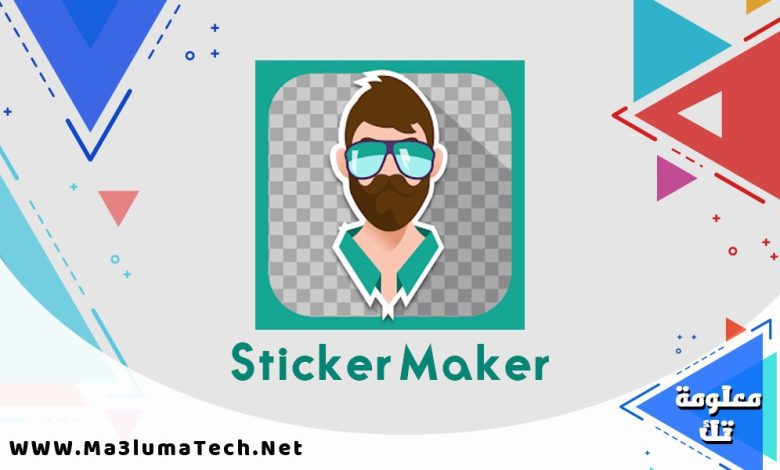 تحميل تطبيق Sticker Maker مهكر