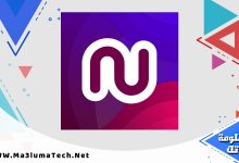 تحميل تطبيق numero esim مهكر