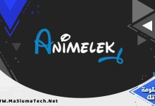 تحميل تطبيق انمي ليك Animelek