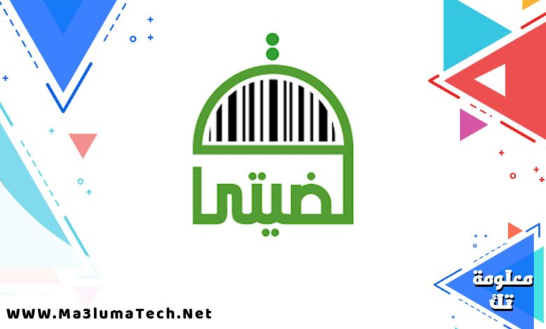 تحميل تطبيق قضيتي ميديا فاير