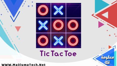 تحميل لعبة اكس او‏ Tic Tac Toe مهكرة