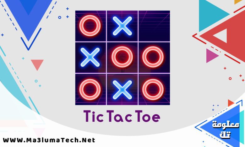 تحميل لعبة اكس او‏ Tic Tac Toe مهكرة