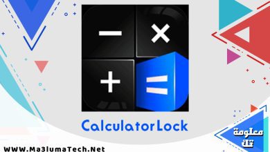 تطبيق الالة الحاسبة لاخفاء الصور Calculator Lock