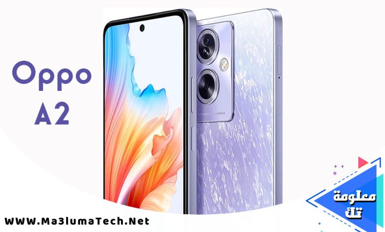 مواصفات موبايل Oppo A2 (1)