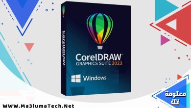 تحميل برنامج CorelDRAW 2024 مباشر