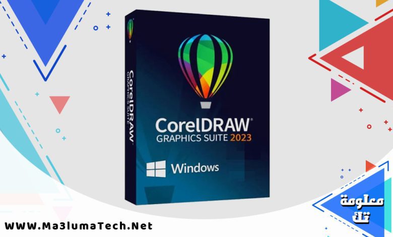 تحميل برنامج CorelDRAW 2024 مباشر