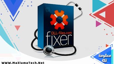 تحميل برنامج Dll-Files Fixer لاصلاح مشاكل الويندوز (1)