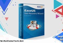 تحميل برنامج EaseUS Data Recovery لاستعادة الملفات المحذوفة