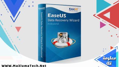 تحميل برنامج EaseUS Data Recovery لاستعادة الملفات المحذوفة