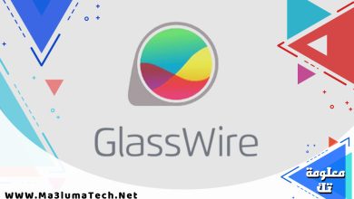 تحميل برنامج GlassWire للكمبيوتر (1)
